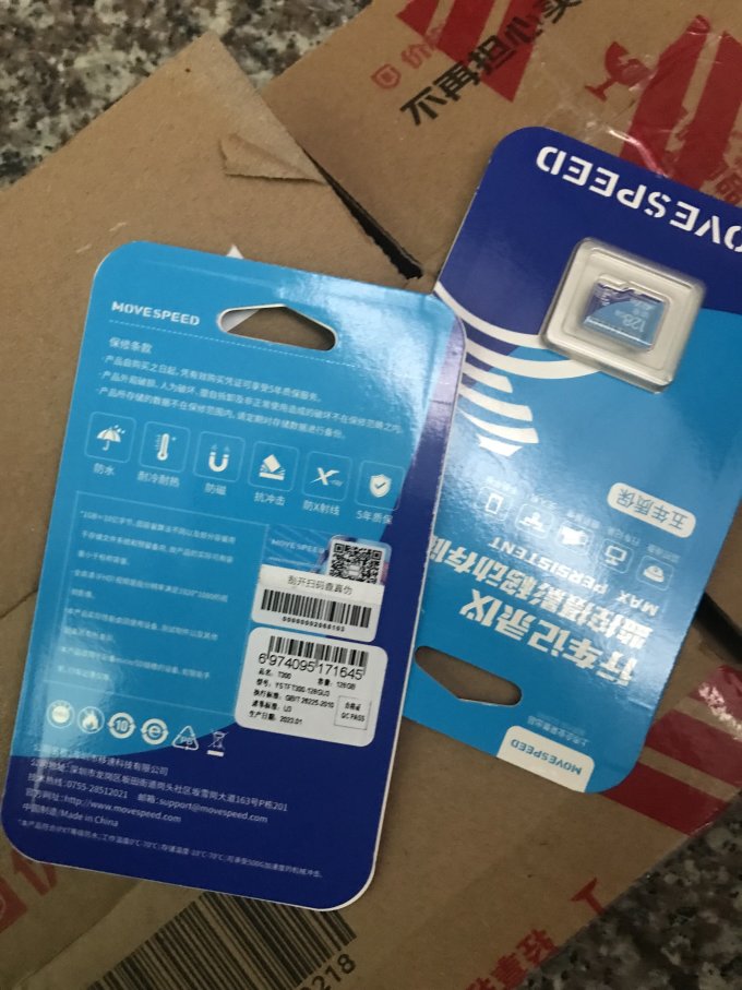 移速存储卡