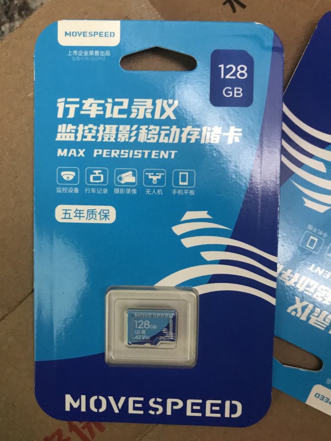 移速存储卡