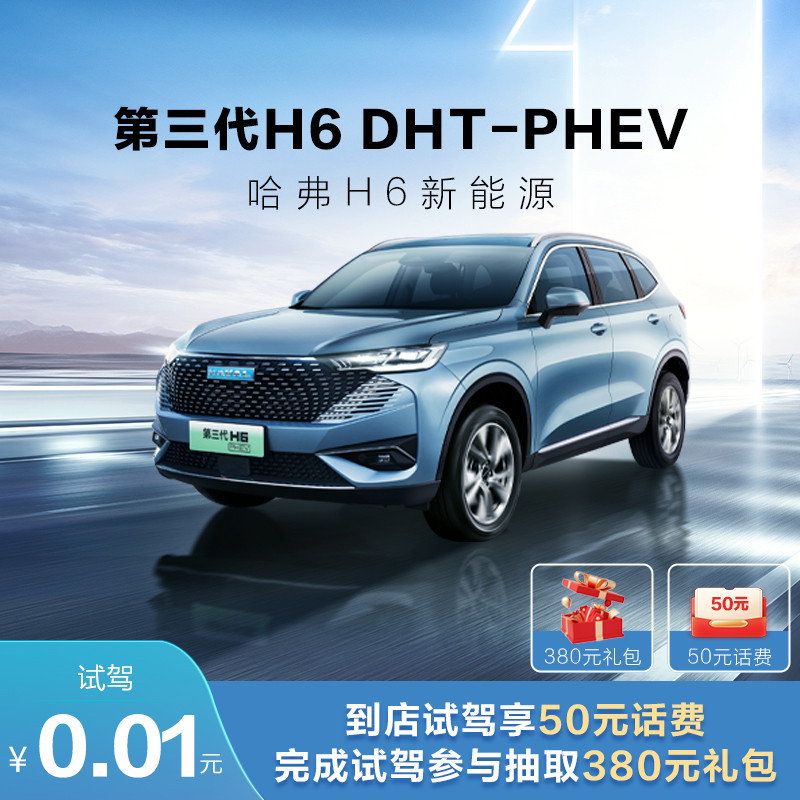 哈弗H6也是憋不住,直降1.5万