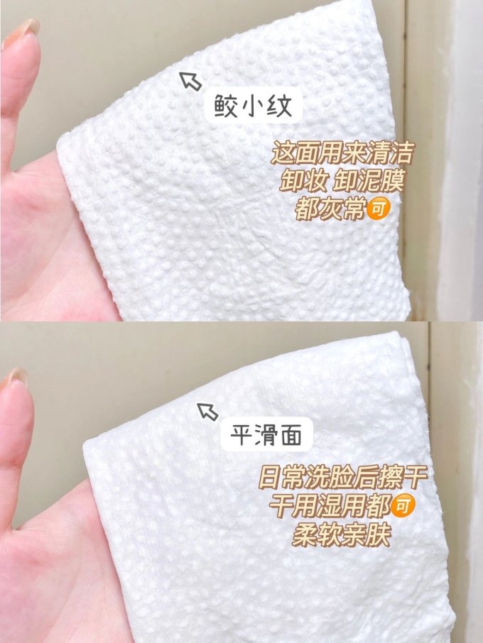纸品湿巾