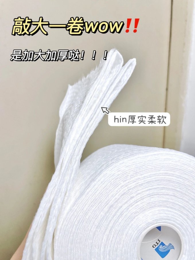 纸品湿巾