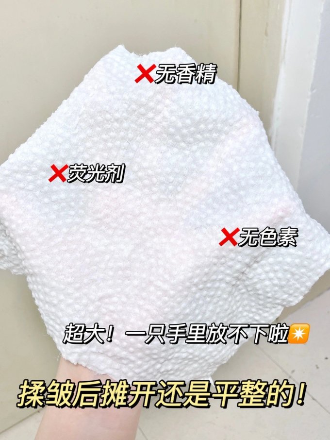 纸品湿巾