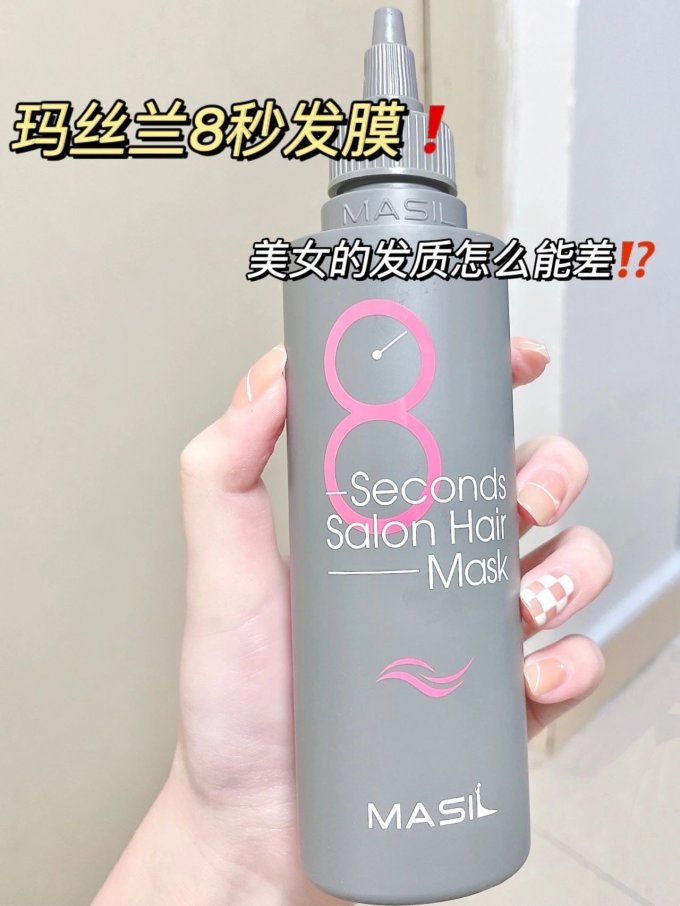 瑪獅路洗发护发