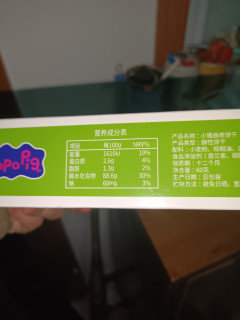 小猪佩奇饼干太可爱了吧