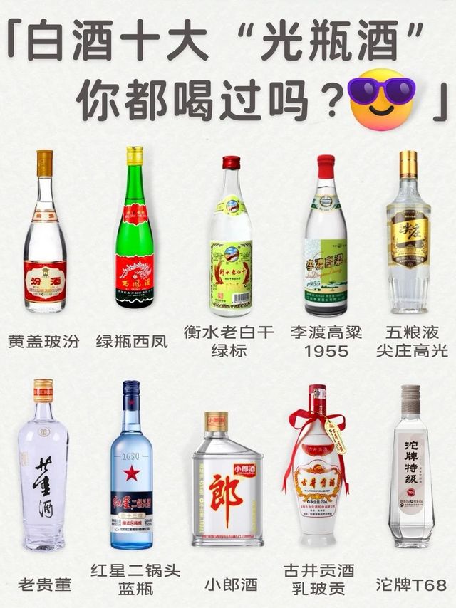 近1千/瓶的光瓶酒，你敢信？