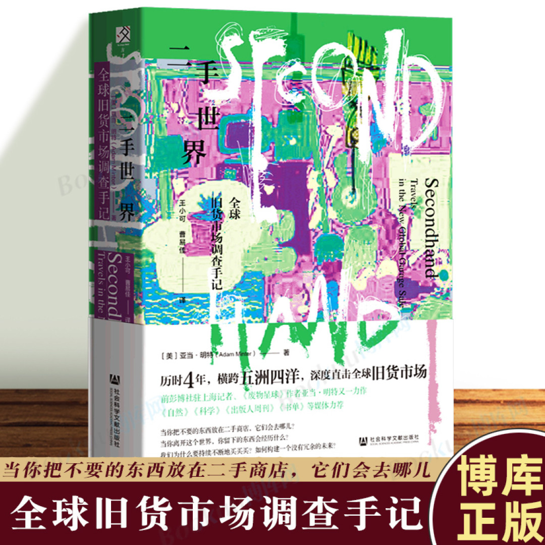 我们的星球是个垃圾场