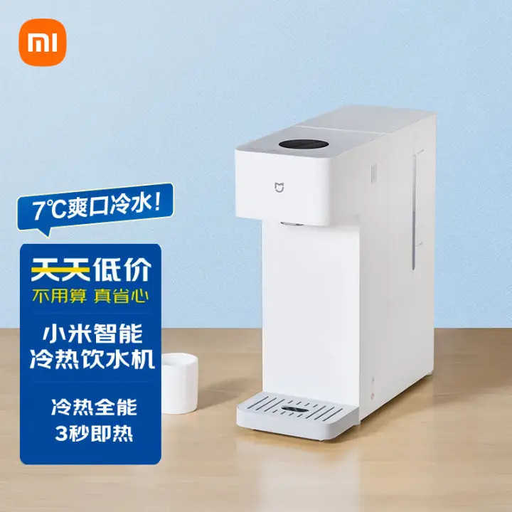 小米米家即热饮水机冷热版值不值得买？
