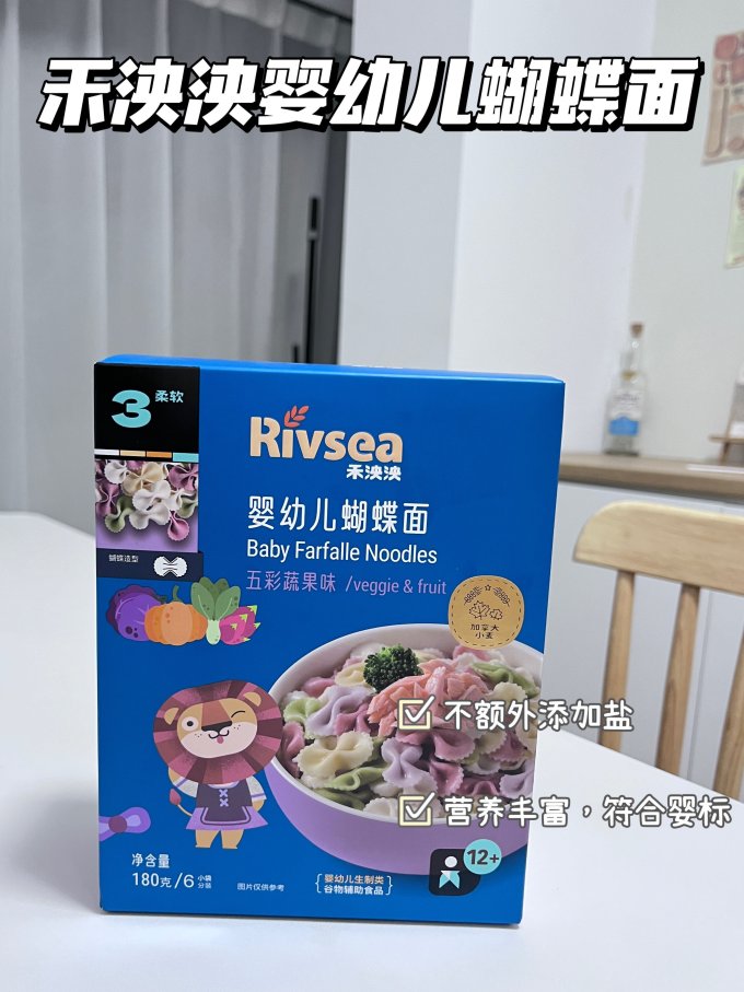 禾泱泱婴儿奶粉