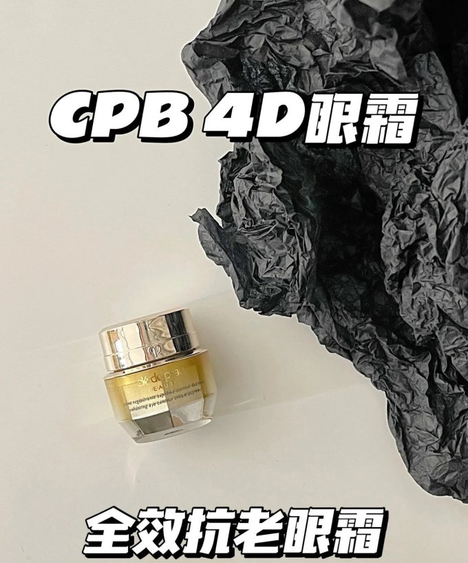 肌肤之钥眼霜