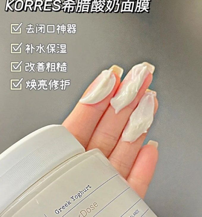 珂诺诗涂抹面膜