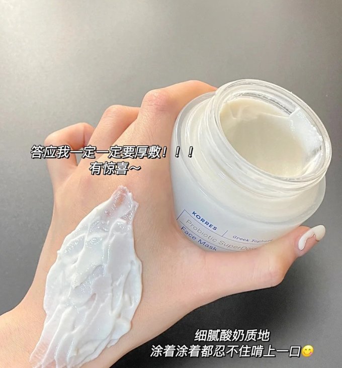 珂诺诗涂抹面膜