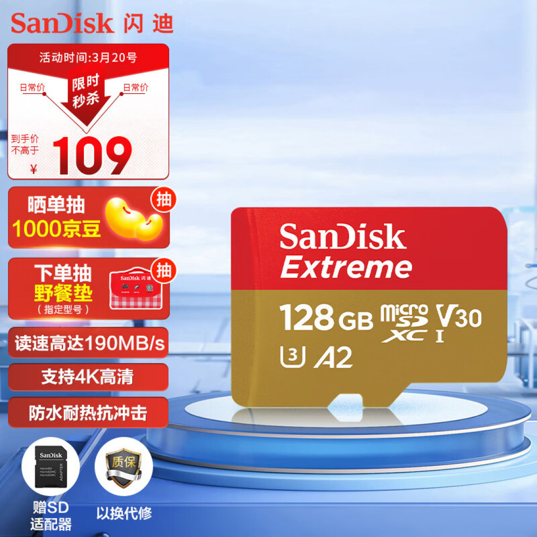 TF卡市场也崩了吗!?128G卖33元?收好这份TF卡【好价清单】2