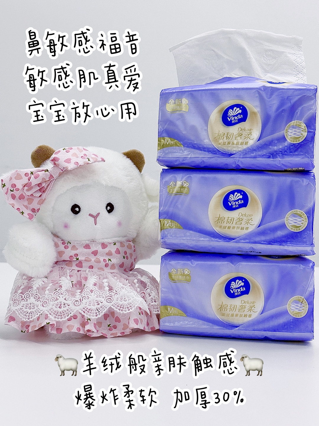 居家研究所 | 柔韧兼得的维达奢柔系列,竟然拥有羊绒般触感?速来探个究竟!