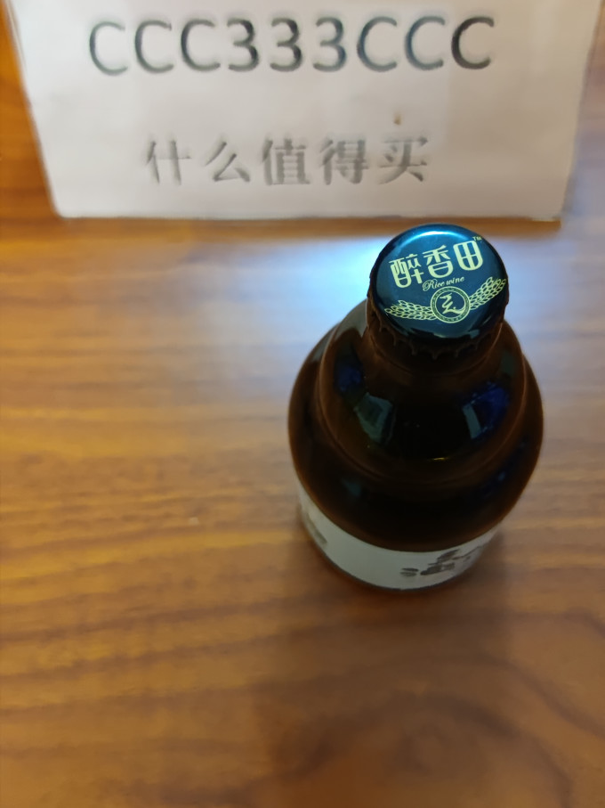 醉香田洋酒