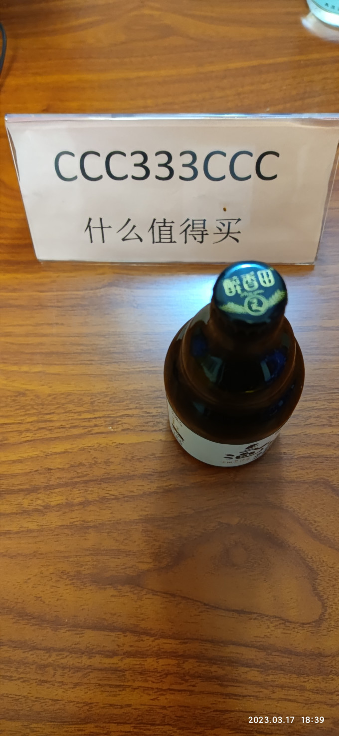 醉香田洋酒