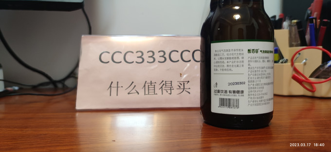 醉香田洋酒