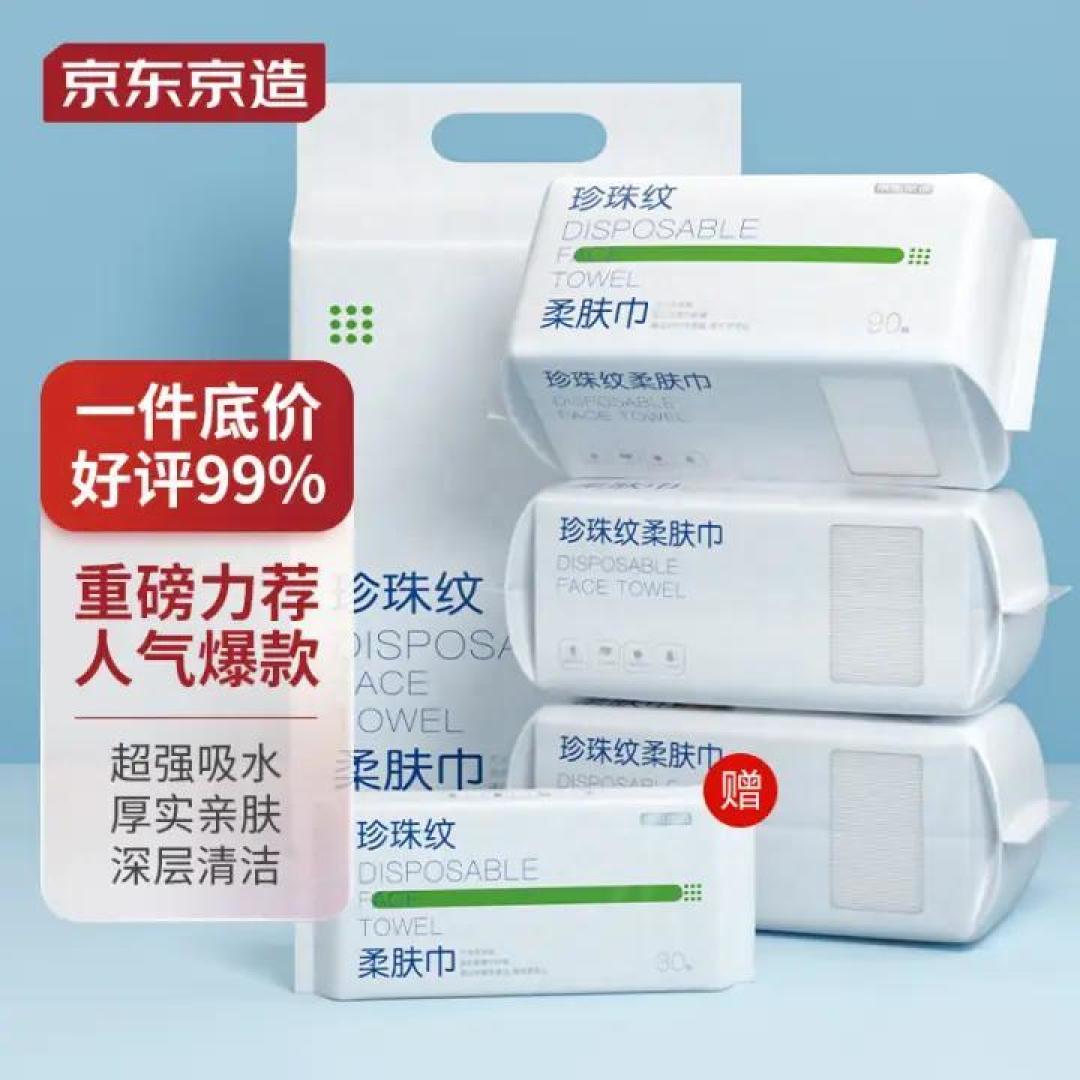 一次性擦脸巾,方便又实用。