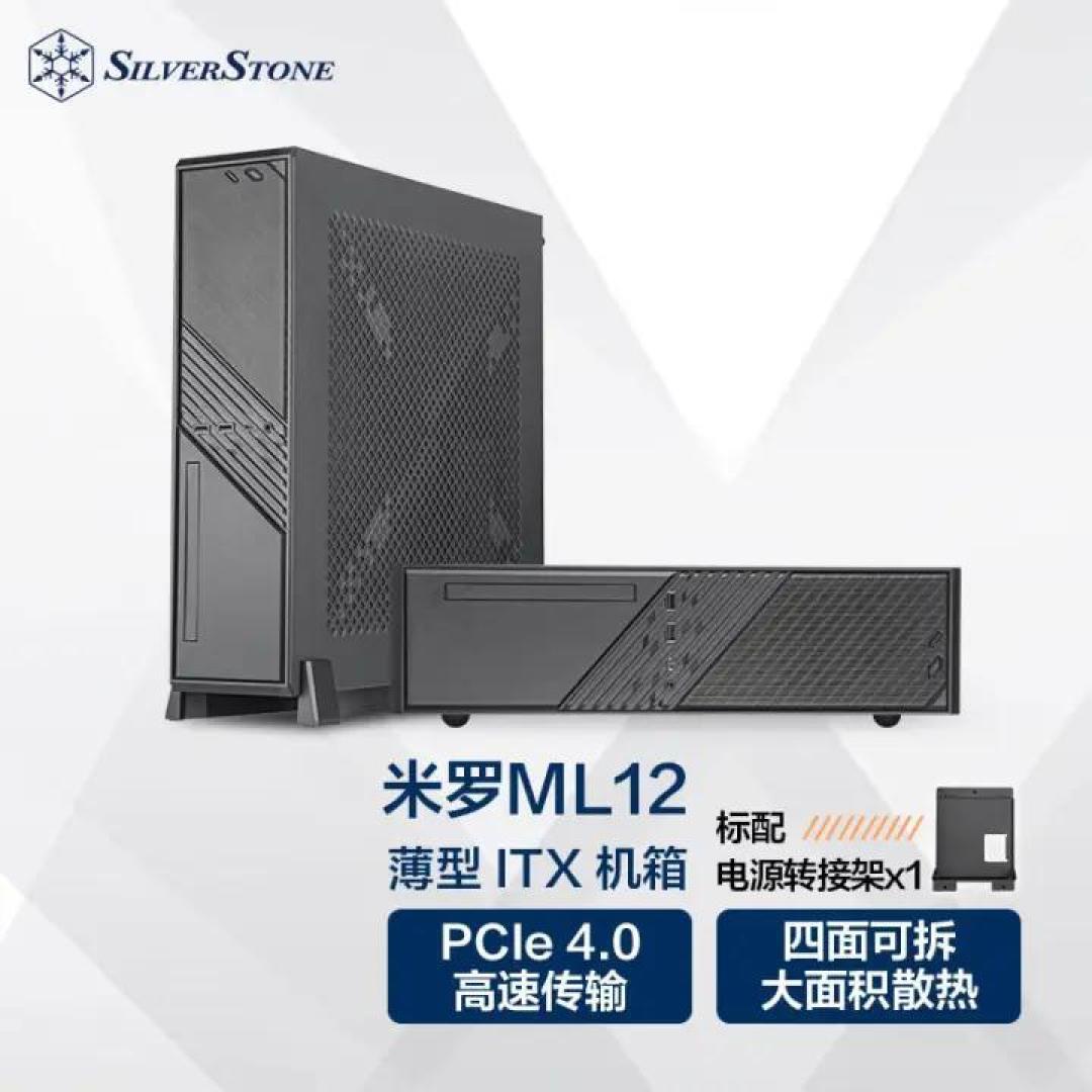 占地面积小，内部空间充足，银欣MILO 12米罗HTPC机箱 评测