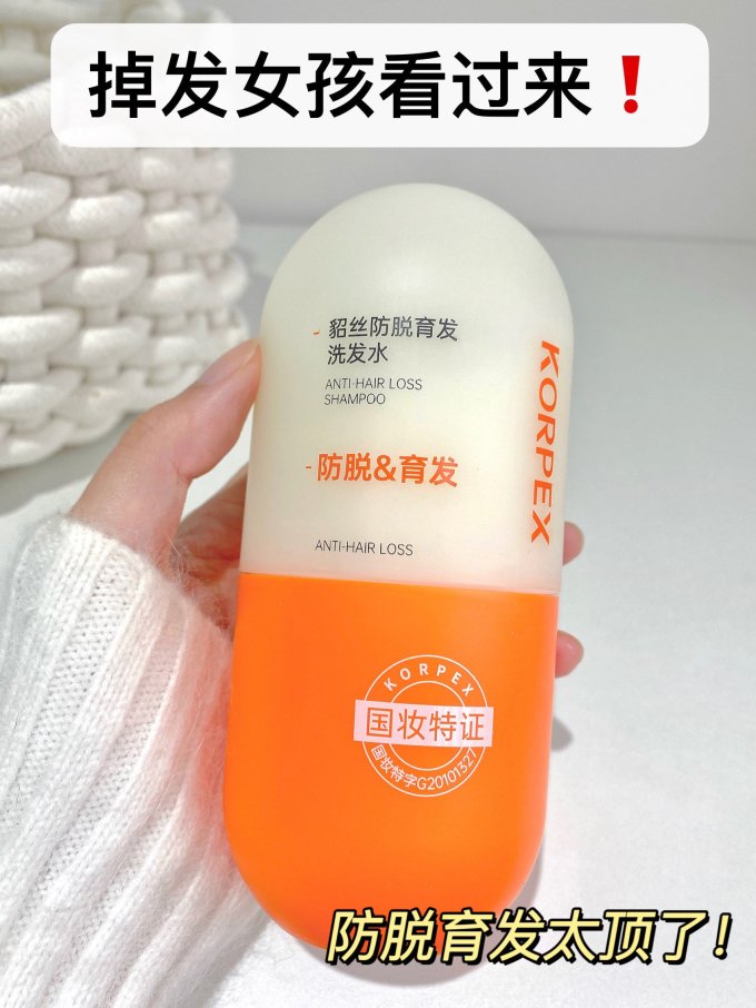 珂蓓丝洗发护发