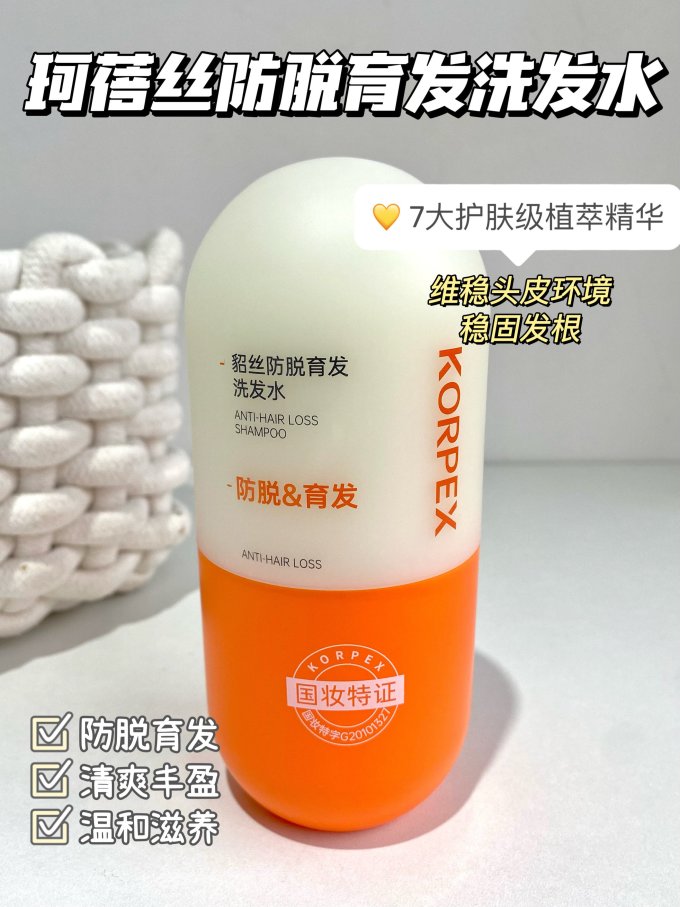 珂蓓丝洗发护发