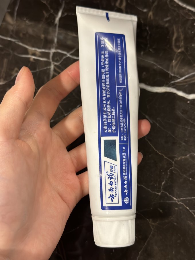 云南白药牙膏