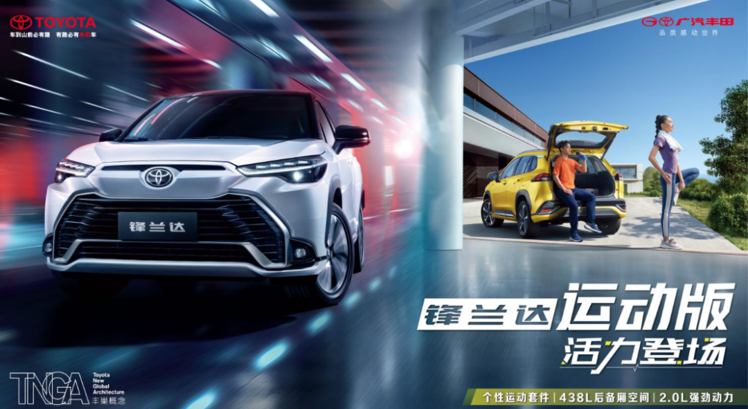 2023款广汽丰田SUV家族上市，售价12.58万起