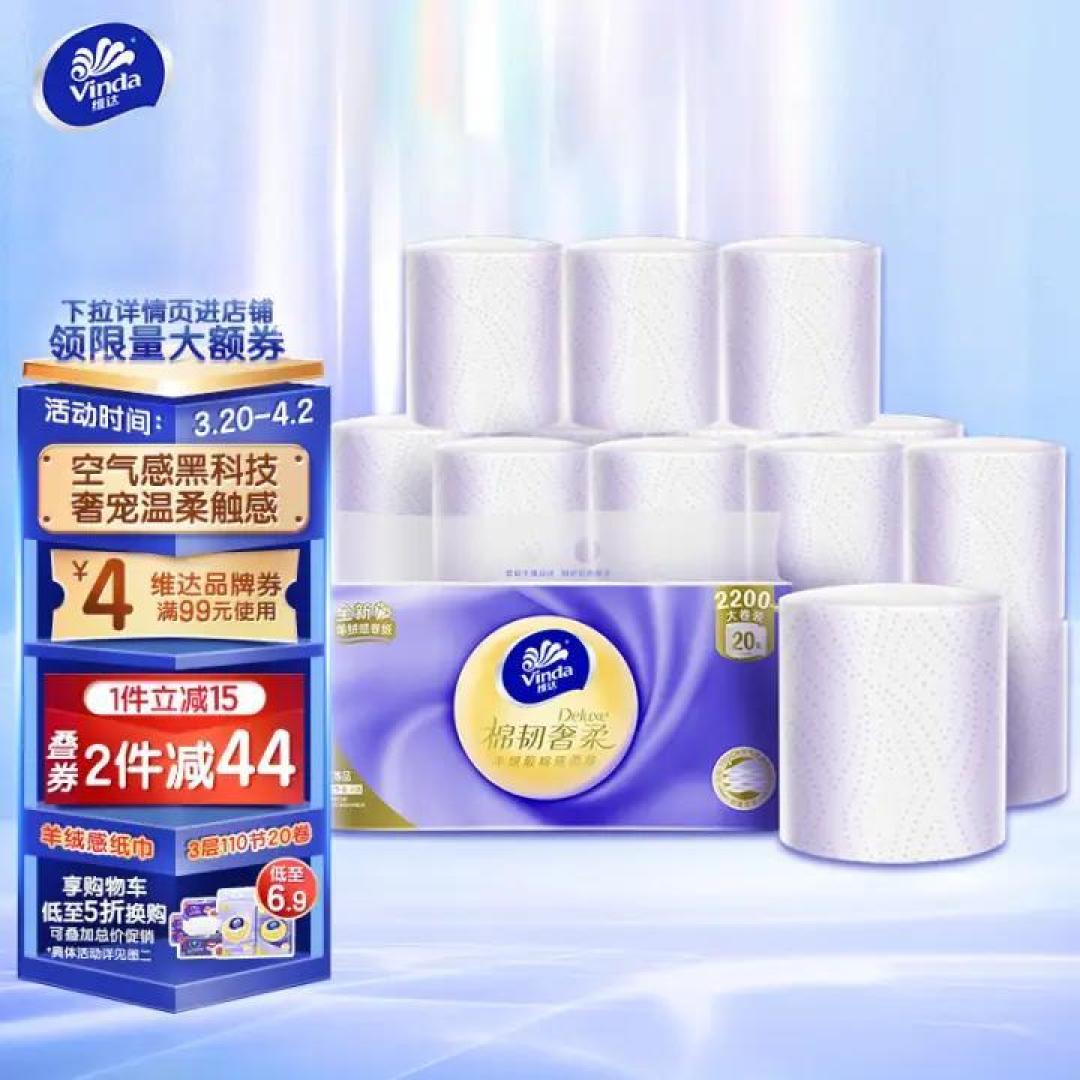 居家研究所 | 柔韧兼得的维达奢柔系列,竟然拥有羊绒般触感?速来探个究竟!