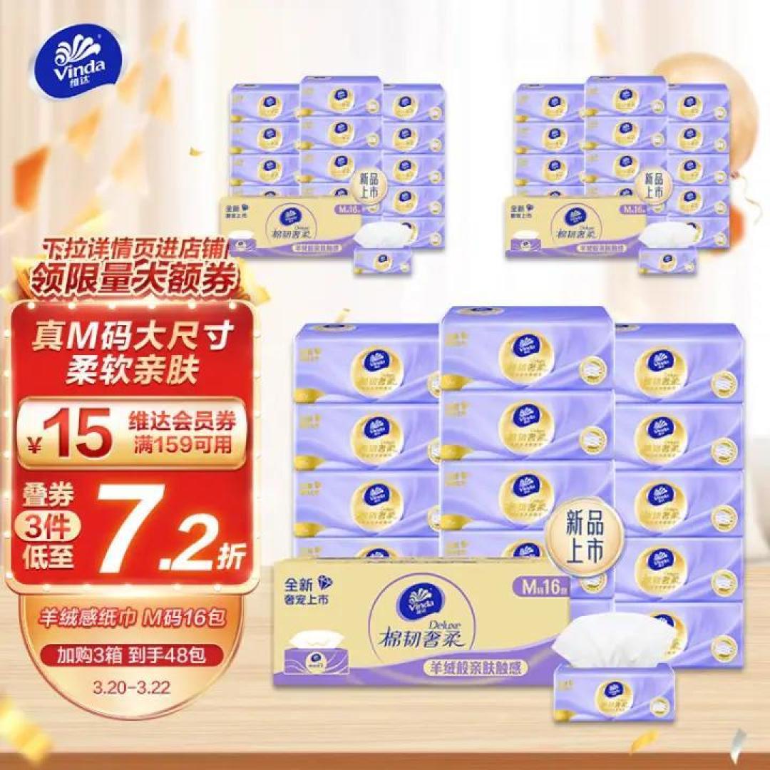 居家研究所 | 柔韧兼得的维达奢柔系列,竟然拥有羊绒般触感?速来探个究竟!