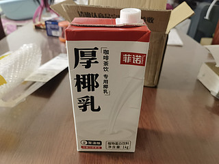 有了这个，做的咖啡奶茶更好喝了