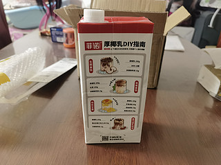 有了这个，做的咖啡奶茶更好喝了