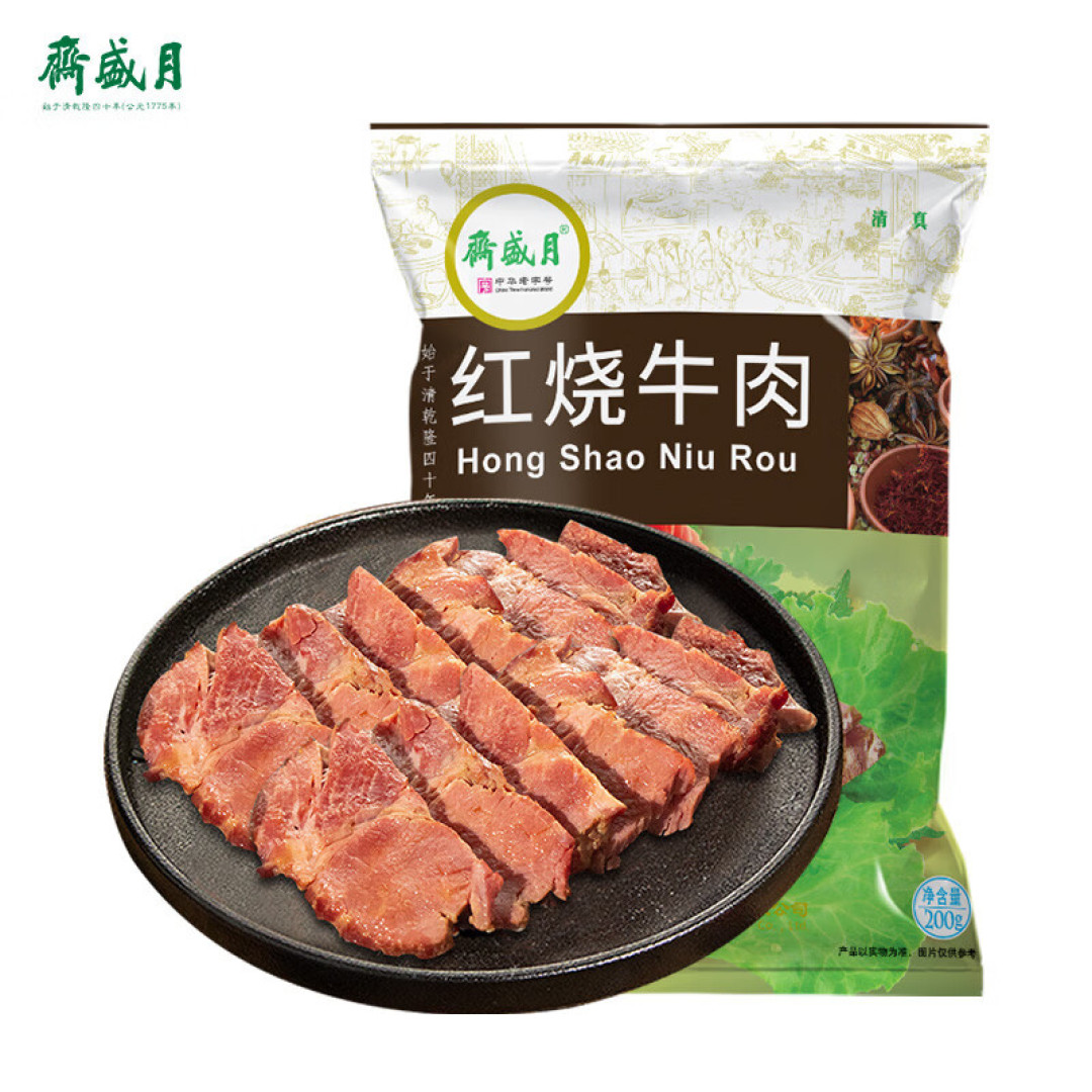春日里的滋补佳品:月盛斋红烧牛肉