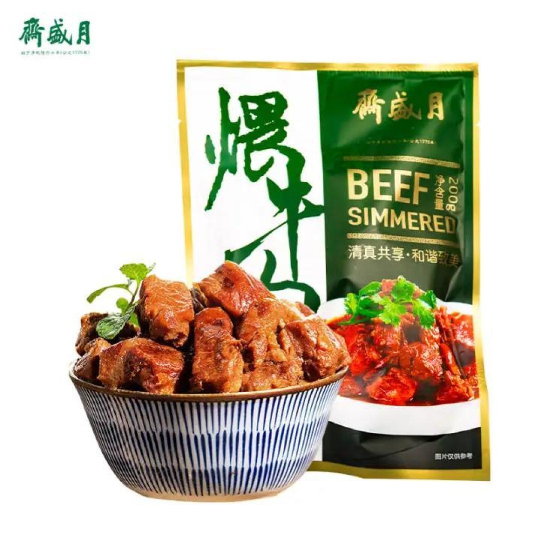春日里的滋补佳品:月盛斋红烧牛肉