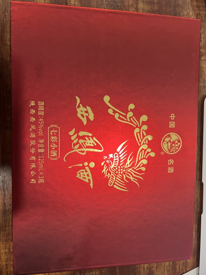 西凤酒白酒
