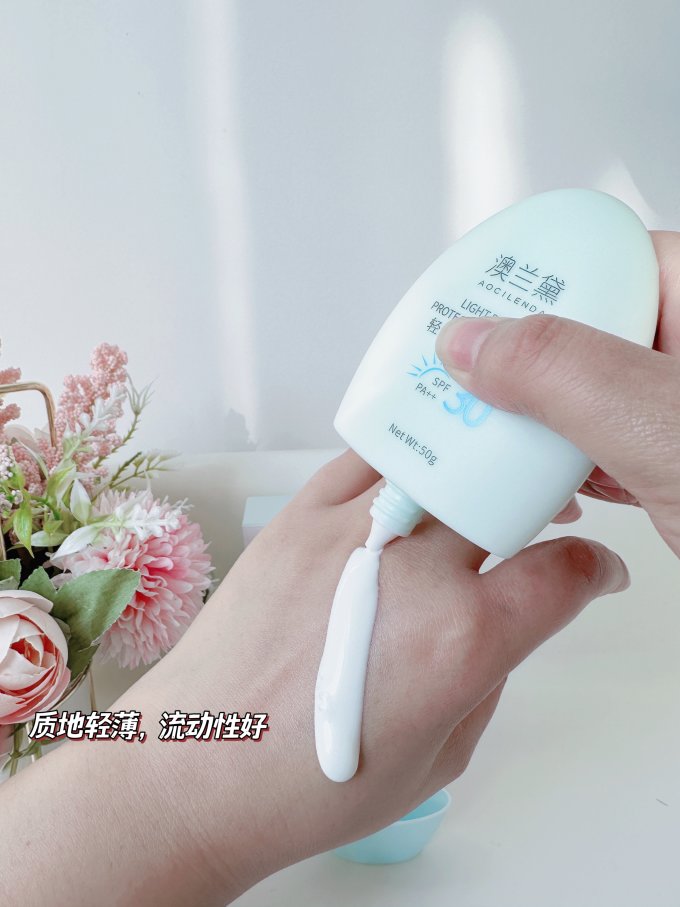 澳兰黛孕妇防晒隔离