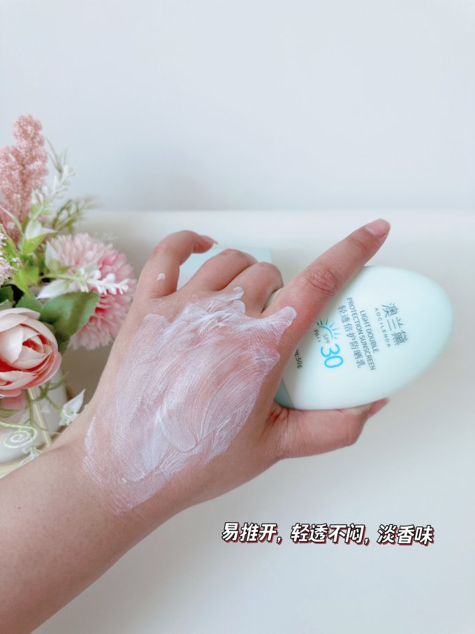 澳兰黛孕妇防晒隔离
