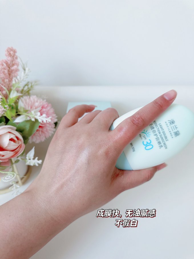 澳兰黛孕妇防晒隔离