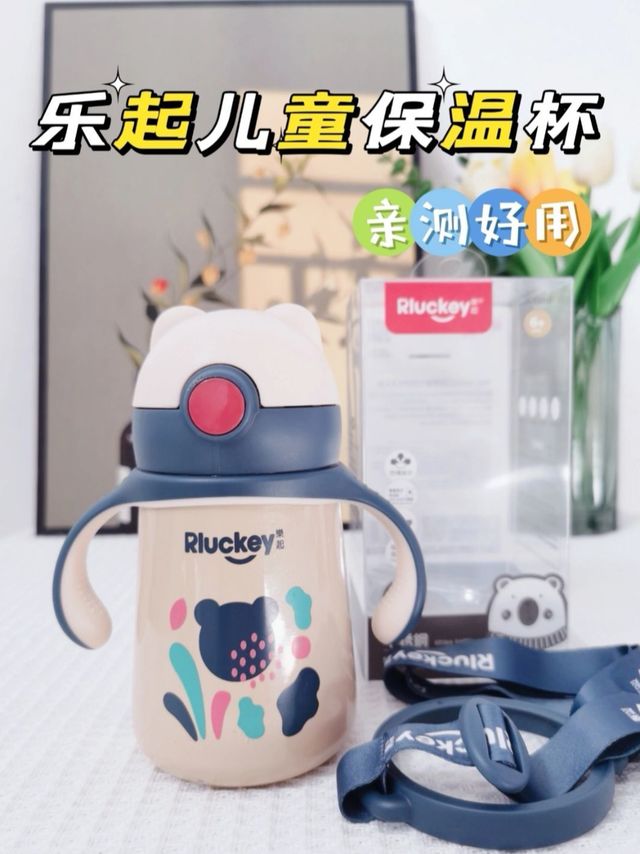 心心念念的保温杯终于到手了😘