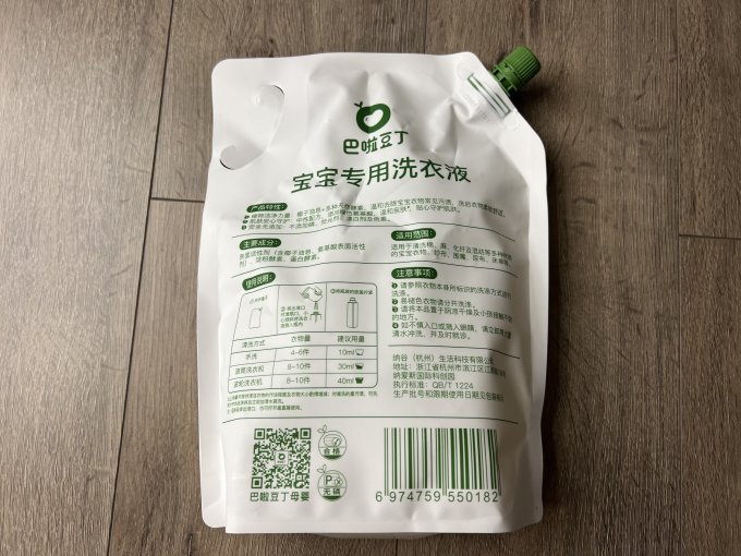宝宝洗衣液