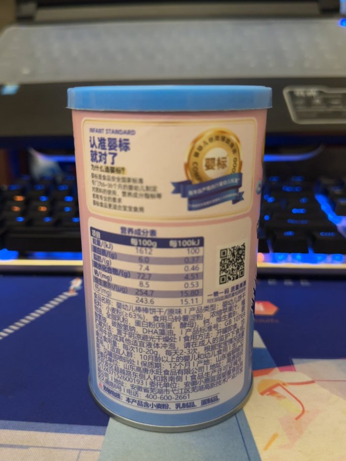 小鹿蓝蓝婴幼儿饼干
