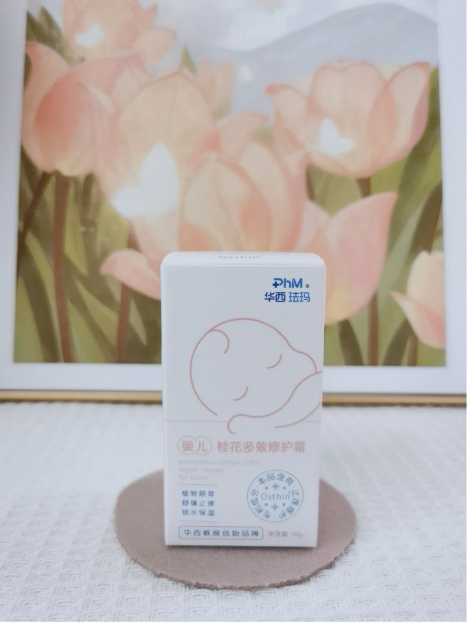 华西珐玛婴儿面霜