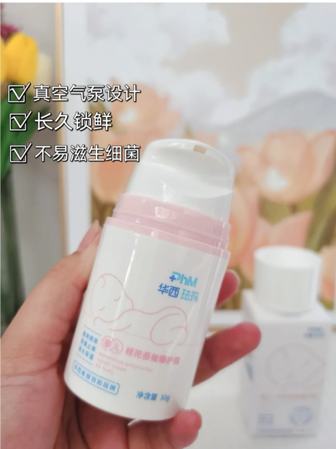 华西珐玛婴儿面霜