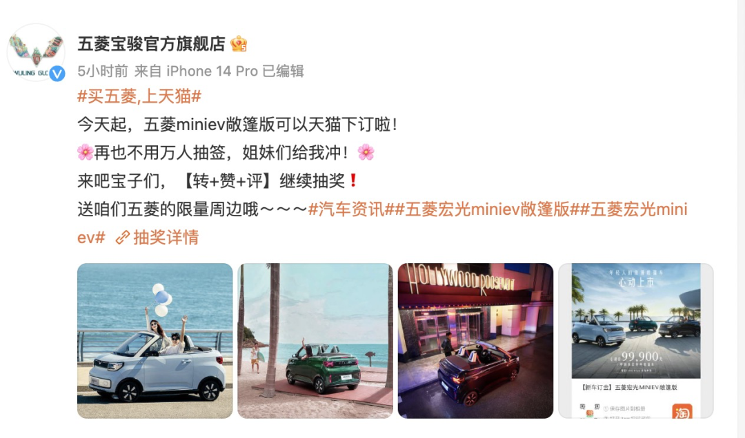 宏光MINIEV敞篷版取消抽签,可直接天猫下订