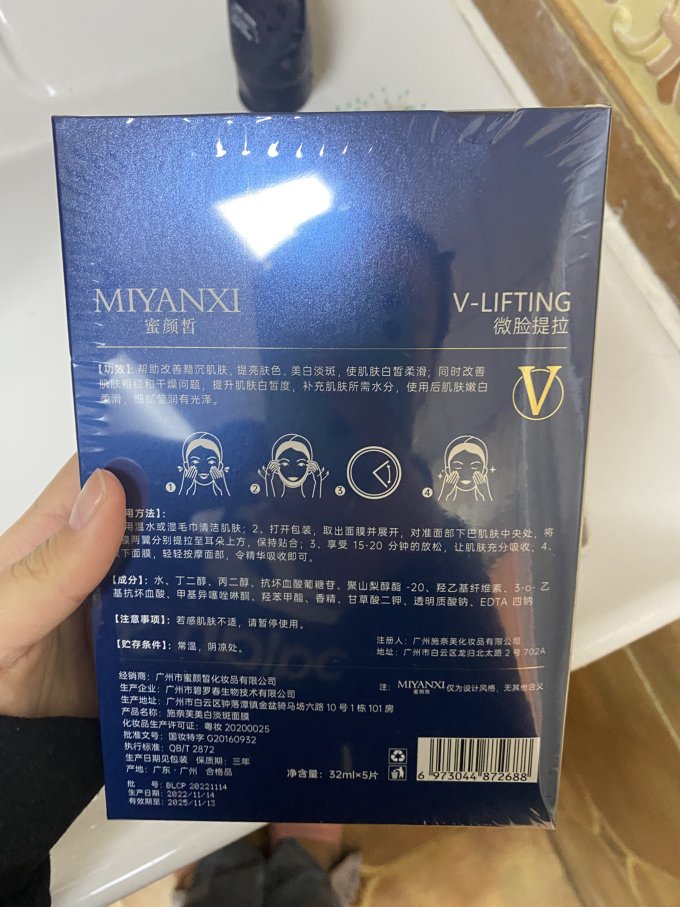面膜面贴