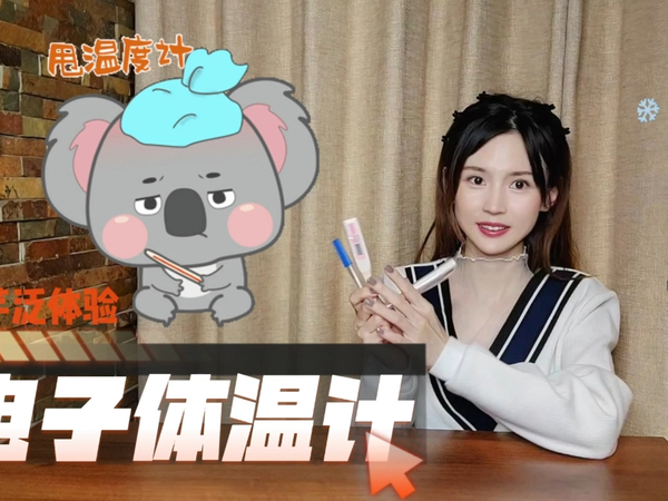 两支欧姆龙电子体温计，竟然测量出两个体温