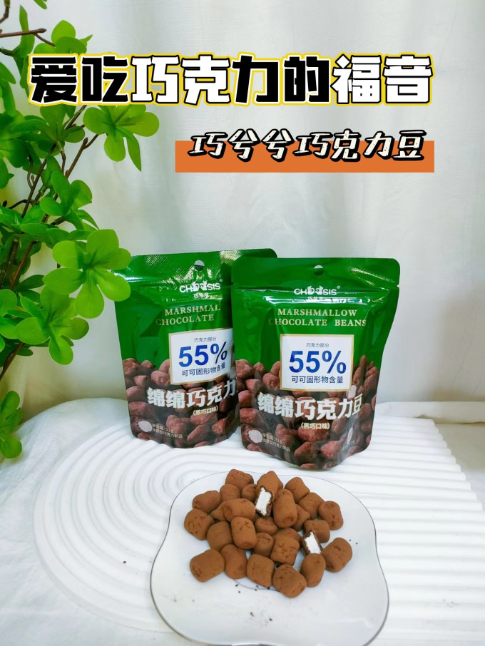 巧兮兮糖果巧克力