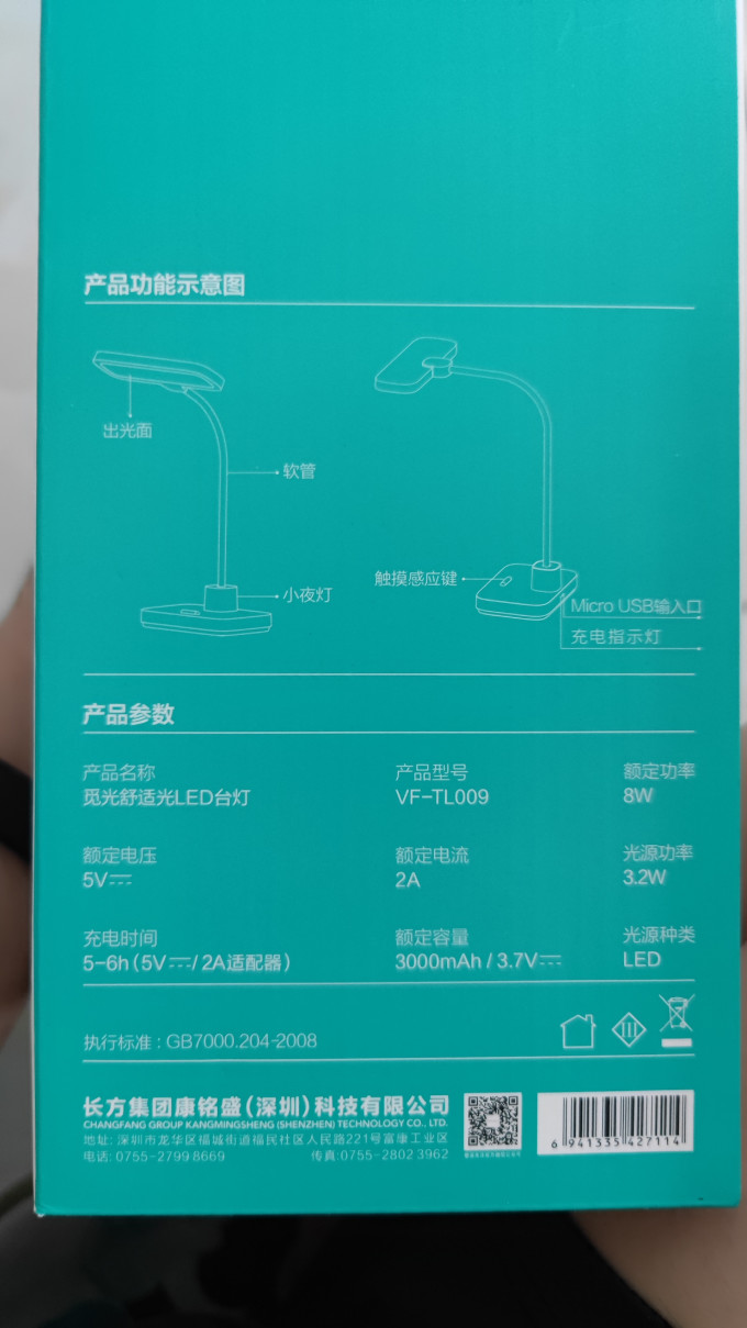 沃尔风普通台灯