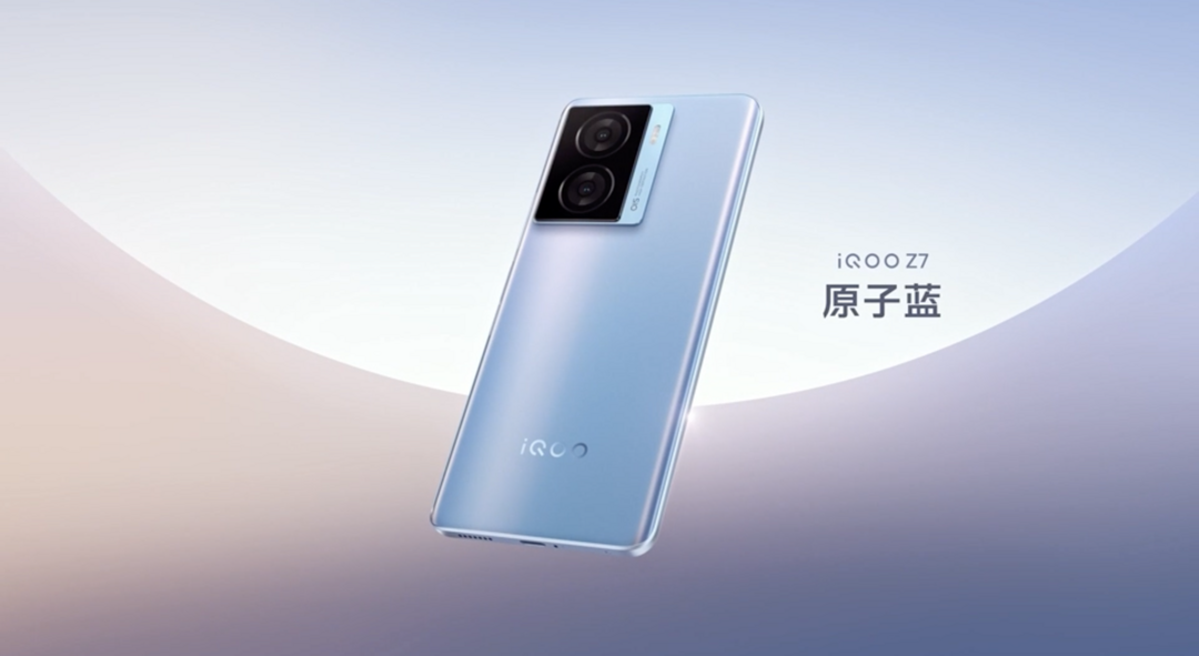 性能续航小超人：iQOO Z7 系列发布：搭骁龙782G、120W闪充下放