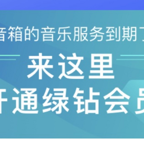 叮咚音箱停止服务，京鱼座不受影响