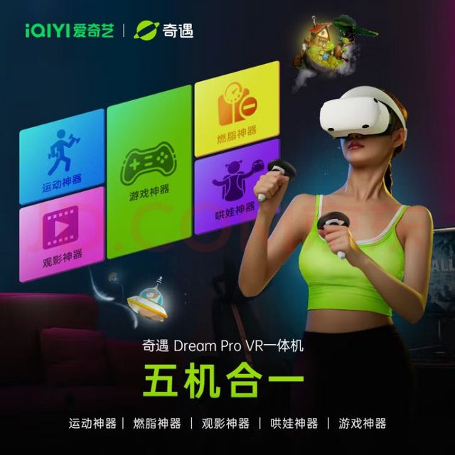 爱奇艺VR300天打卡，都成功了吗