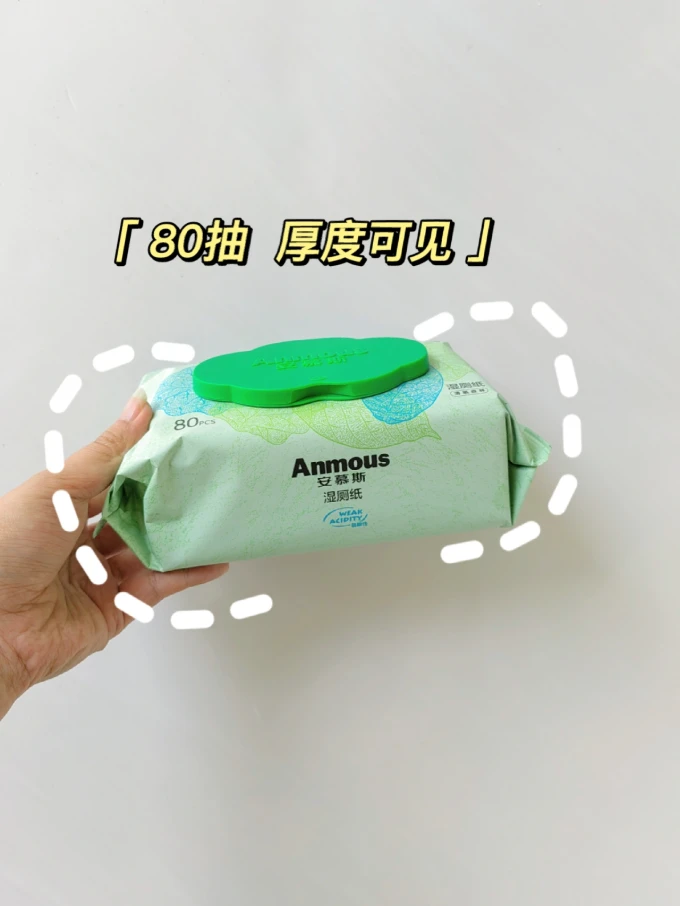 安慕斯纸品湿巾